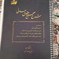 تجارت شرح رشیدی نصب و تعدادی کتاب دیگر|کتاب و مجله آموزشی|تهران, سعادت‌آباد|دیوار