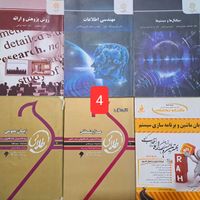 کتاب مهندسی کامپیوتر،انتشارات پیام نور، آتی نگر و.|کتاب و مجله آموزشی|تهران, شکوفه|دیوار