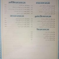 کتاب تست عمومی اخوان|کتاب و مجله آموزشی|قم, کلهری|دیوار