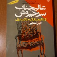 ۶ جلد کتاب نایاب، تمیز در حد نو، روی هم ۹۰۰|کتاب و مجله ادبی|تهران, اکباتان|دیوار