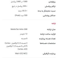 گوشی Infinix HOT 11S  6/128|موبایل|تهران, حکیمیه|دیوار