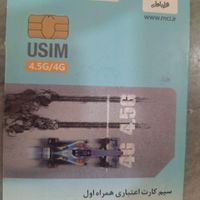 سیمکارت کد۹وکدصفرواعتباری|سیم‌کارت|تهران, یافت‌آباد|دیوار