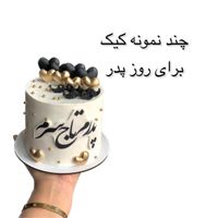 کیک خانگی اسوده|خوردنی و آشامیدنی|ایلام, |دیوار