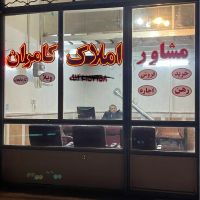 اجاره-220متر-مغازه-در-ضلع-جنوبی-جاده-تهران