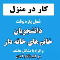 کارنت|استخدام رایانه و فناوری اطلاعات|تهران, بهارستان|دیوار