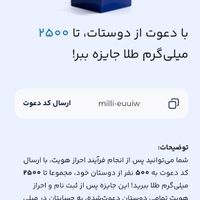 milli gold|کارت هدیه و تخفیف|تهران, میدان انقلاب|دیوار