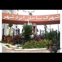 اپارتمان-64-متری-در-شهرک-ایزدشهر