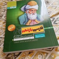 تعدادی کتاب گاج|کتاب و مجله آموزشی|تهران, تهرانپارس غربی|دیوار