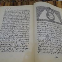 تاریخ ایران سرجان ملکم|کتاب و مجله تاریخی|تهران, آجودانیه|دیوار