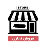 فروش-مغازه-خ-امام-خمینی-جنوبی-مثلث-بطرف-فلکه