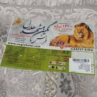 فرش نونو 12 متری  فوری|فرش|تهران, شریف‌آباد|دیوار