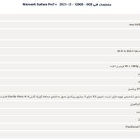 تبلت surface pro 7 Plus core i3|تبلت|تهران, نارمک|دیوار