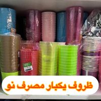 ظروف یکبار مصرف و استیل نو|ظروف نگهدارنده، پلاستیکی، یک‌بارمصرف|تهران, میرداماد|دیوار