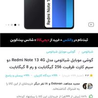 ردمی نوت 13|موبایل|تهران, سبلان|دیوار