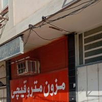 فروش-ملک-تجاری