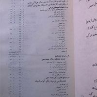 لغتنامه دهخدا لغت نامه|کتاب و مجله ادبی|تهران, آجودانیه|دیوار