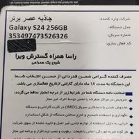 سامسونگ +Galaxy S24 ۲۵۶ گیگابایت|موبایل|تهران, تهران‌سر|دیوار