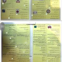 سوالات امتحان آیین نامه ۱۴۰۴ با شرط قبولی|کتاب و مجله آموزشی|تهران, نارمک|دیوار