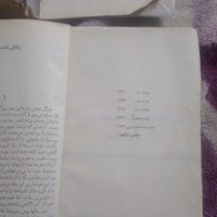 دوعددکتاب قدیمی|کتاب و مجله ادبی|اصفهان, ملک‌شهر|دیوار