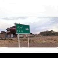 زمین-ایزی