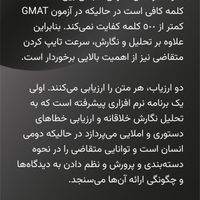 تسویه بعد از آزمون GMAT|خدمات آموزشی|تهران, ونک|دیوار