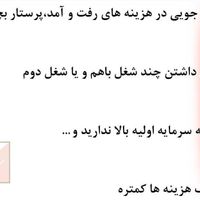 خوداشتغالی و کارآفرینی مجازی|استخدام درمانی، زیبایی، بهداشتی|رشت, پیرسرا|دیوار