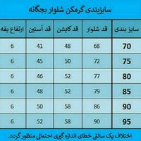 ست ورزشی|لباس|مشهد, آزادشهر|دیوار