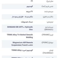 دوچرخه کوهستان ترینکس trinx سایز ۲۹|دوچرخه، اسکیت، اسکوتر|تهران, شمیران‌نو|دیوار