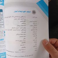 کتاب شیمی خیلی سبز ۱۲|کتاب و مجله آموزشی|تهران, پونک|دیوار