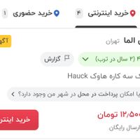 روروک‌ ۳ کاره|کالسکه و لوازم جانبی|تهران, ازگل|دیوار