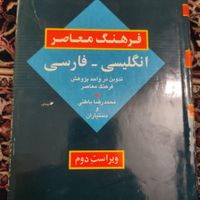 کتاب های حقوقی و انگلیسی|کتاب و مجله آموزشی|تهران, سازمان برنامه|دیوار