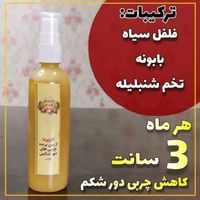 چربی سوز|آرایشی، بهداشتی، درمانی|تهران, آبشار|دیوار