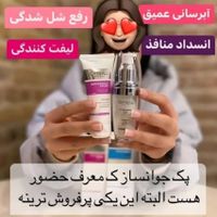 دو دقیقه ای پوستتو صاف کن|آرایشی، بهداشتی، درمانی|تهران, ونک|دیوار