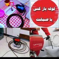 لوله بازکن فنرزنی سراسرتهران اوژانسی رفع گرفتگی24س|خدمات پیشه و مهارت|تهران, سعادت‌آباد|دیوار