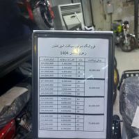 رهرو ۱۵۰ طرح باکسر کثیر موتور ۰۳و۰۴ اقساط|موتورسیکلت|تهران, بهار|دیوار