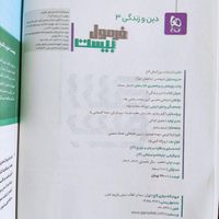 کتاب دینی فرمول بیست گاج دوازدهم|کتاب و مجله آموزشی|تهران, نیرو هوایی|دیوار