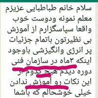 آموزش خصوصی کامپیوتردرمنزل6 جلسه.تضمینی.ارسال فایل|خدمات آموزشی|تهران, استاد معین|دیوار