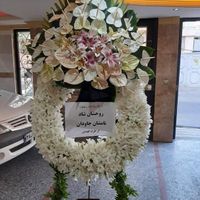 تاج گل ختم افتتاحیه تبریک و تولد|خدمات پذیرایی، مراسم|تهران, نازی‌آباد|دیوار