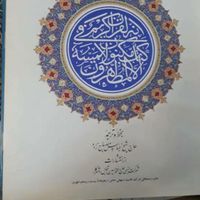 تعدادی قرآن کریم|کتاب و مجله مذهبی|تهران, آبشار|دیوار