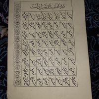 اسرارقاسمی‌|کتاب و مجله مذهبی|تهران, شهرک ولیعصر|دیوار