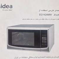 مایکروفر مدیا اصلی قدیمی|اجاق گاز و لوازم برقی پخت‌وپز|مشهد, الهیه|دیوار