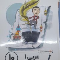 بسته کامل پرش دهم انسانی جدید ۱۴۰۳ با سی دی ها|کتاب و مجله آموزشی|تهران, شهرک غرب|دیوار