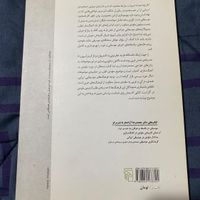 کتاب مبانی آفرینش ملودی در آهنگ سازی|کتاب و مجله آموزشی|تهران, تجریش|دیوار