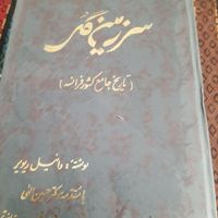 فروشی|کتاب و مجله تاریخی|تهران, شهرک شریعتی|دیوار