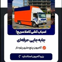 اتوبارظریف بار‌ مطهری هفت تیر سیدخندان سهروردی کرج|خدمات حمل و نقل|تهران, سهروردی|دیوار