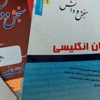 کتاب های کارشناسی ارشد مامایی کاملا سالم|کتاب و مجله آموزشی|تهران, پونک|دیوار