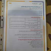 جزوه های امتحان نهایی آلا|کتاب و مجله آموزشی|تهران, جردن|دیوار