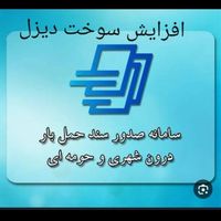 کامیون سنگین|خودرو سنگین|تهران, ائمه اطهار|دیوار