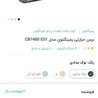 برس مو حرارتی رمینگتون اکبند مدل cb7400|آرایشی، بهداشتی، درمانی|تهران, چیتگر|دیوار