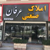 500-متر-سوله-عباس-اباد